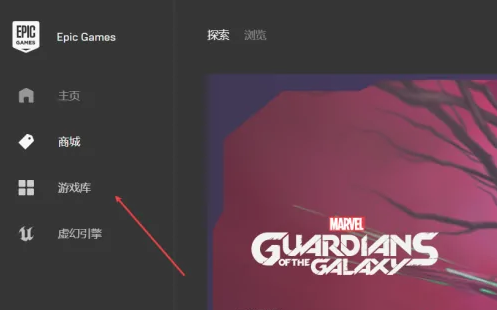 epic离线如何启动游戏 epic离线启动游戏的操作方法