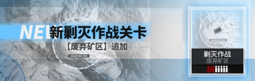 明日方舟废弃矿区怎么打 全自动平民阵容打法攻略