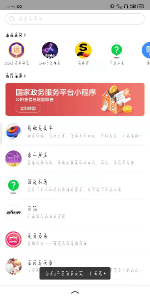 百度互动求好运活动玩法详解截图