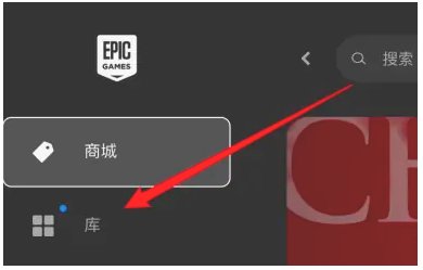 epic如何查看游戏的大小 epic查看游戏大小的操作方法