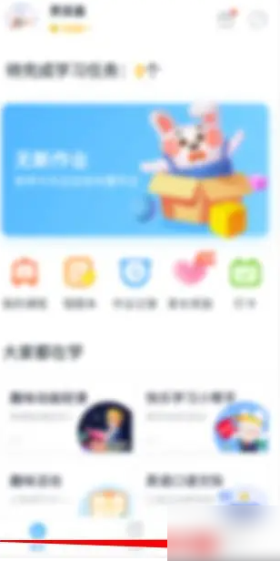 一起作业如何注销账户 一起作业APP注销账号方法及方式