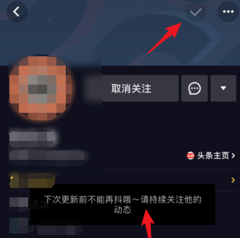 抖音使用抖一下功能的具体方法截图