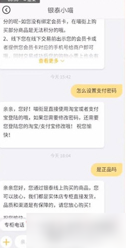 喵街怎么设置免密支付 喵街设置支付密码方法