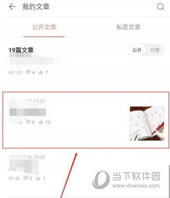 简书APP怎么置顶文章 文章首页设置方法