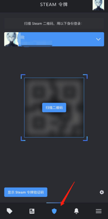 steam mobile怎么扫码 steam mobile扫码方法