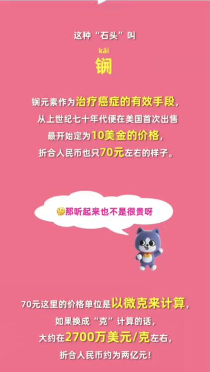 世界上最贵的“石头”平均每克多少元 淘宝大赢家12月30日答案图4