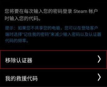 steam令牌怎么解除 Steam令牌解除教程