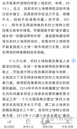 知网研学如何做笔记 笔记功能详解