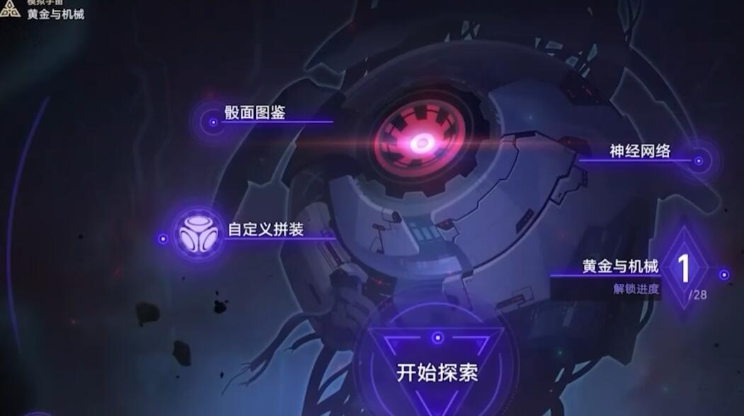 星穹铁道黄金与机械技能树挂机阵容怎么搭配