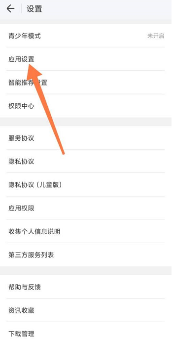 wifi万能钥匙怎么开启充电保护提醒（wifi万能钥匙充电保护提醒开启设置方法）