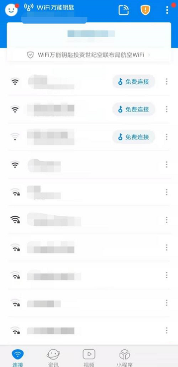 wifi万能钥匙怎么关闭个性化小游戏 wifi万能钥匙个性化小游戏设置方法