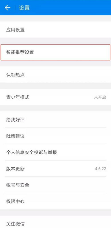 wifi万能钥匙怎么关闭个性化小游戏（wifi万能钥匙个性化小游戏设置方法）