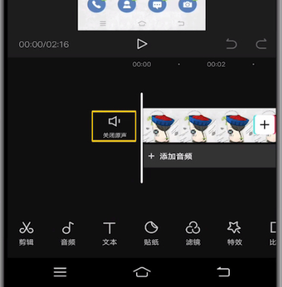 剪映中去除原声的操作方法截图