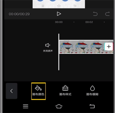 剪映改变画布颜色的详细方法截图