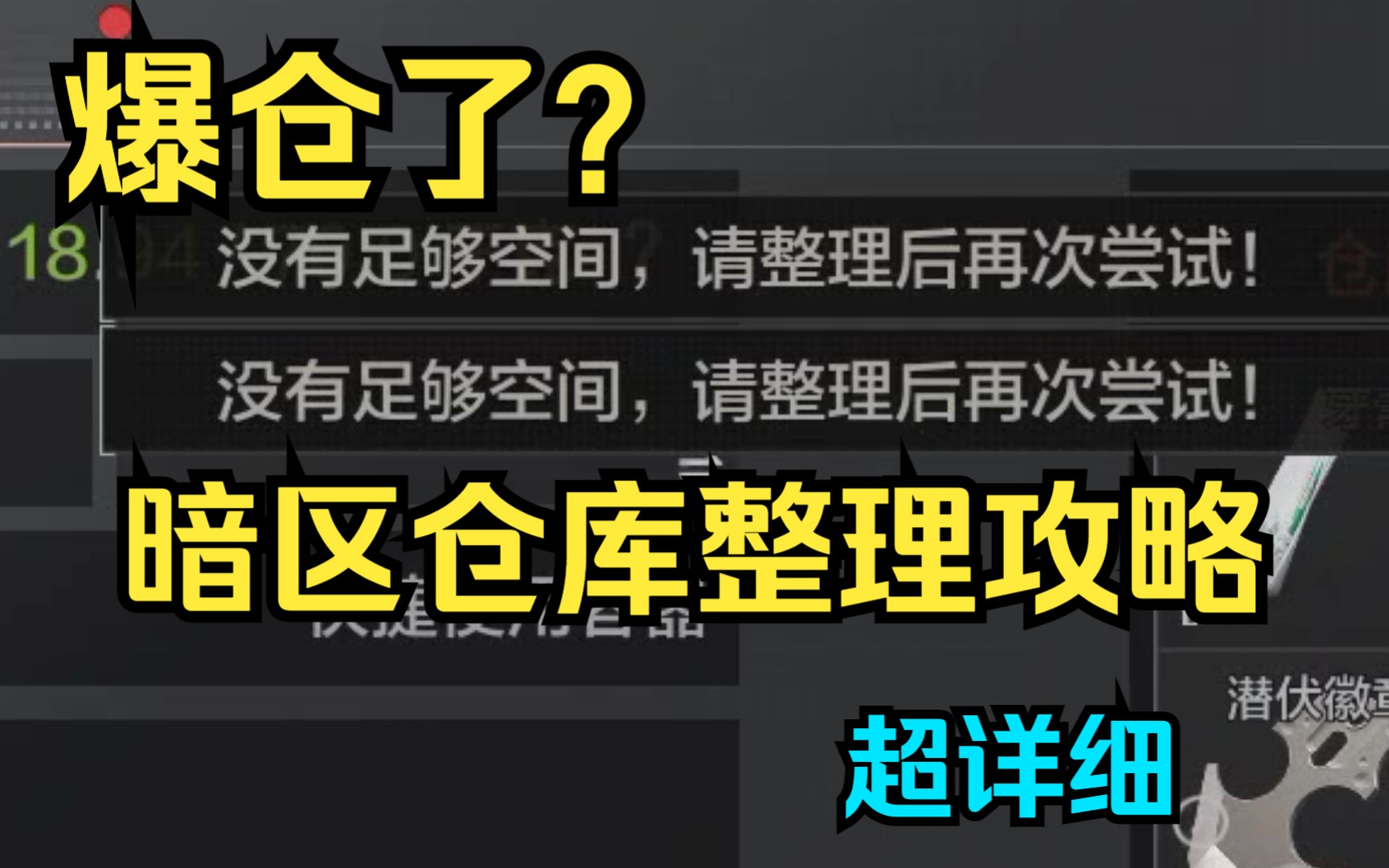 暗区突围什么东西留着什么卖掉比较好 暗区突围怎么赠送东西