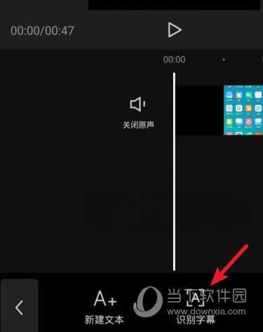 剪映怎么自动添加字幕和声音