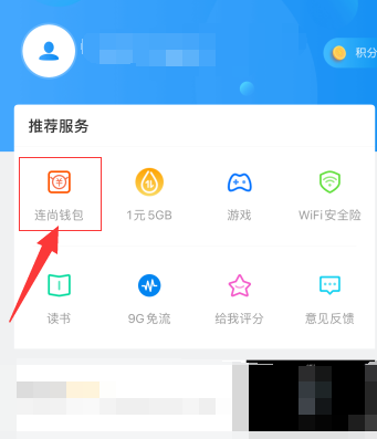 wifi万能钥匙怎么添加银行卡（wifi万能钥匙银行卡绑定操作方法）