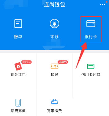 wifi万能钥匙怎么添加银行卡（wifi万能钥匙银行卡绑定操作方法）