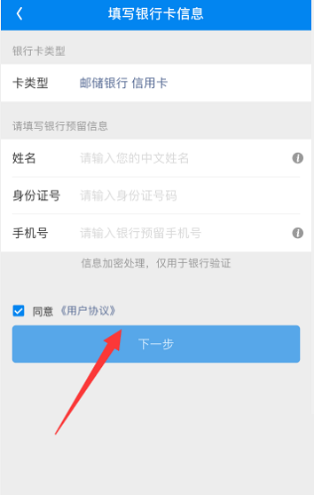 wifi万能钥匙怎么添加银行卡（wifi万能钥匙银行卡绑定操作方法）