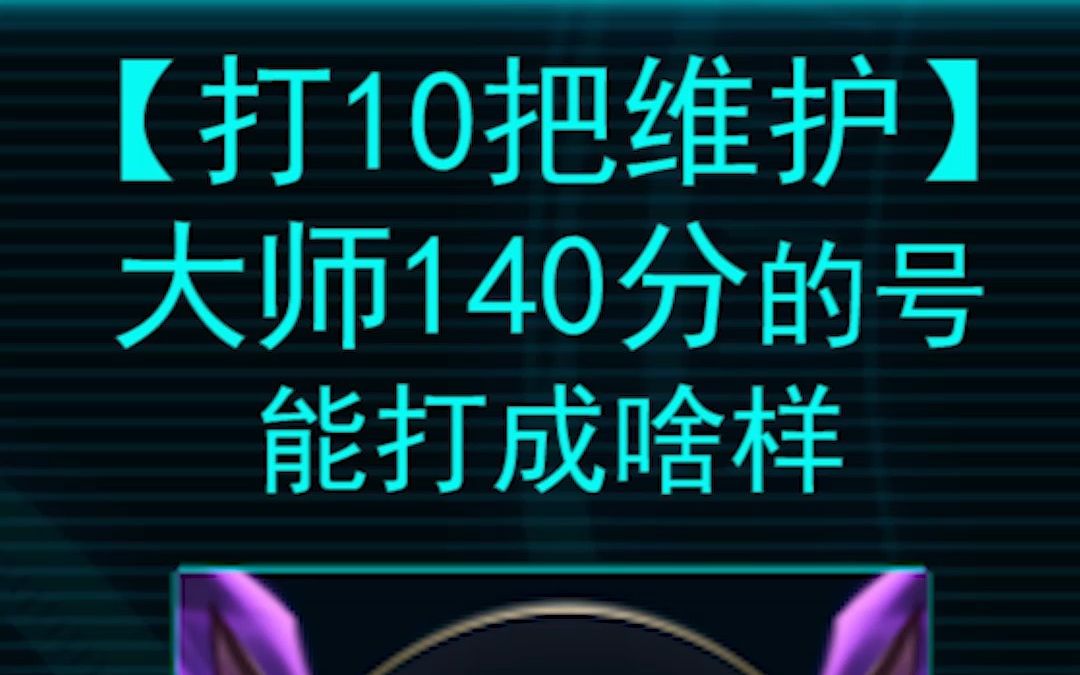 lol2022季前赛什么时候结束 lol段位结算要维护吗