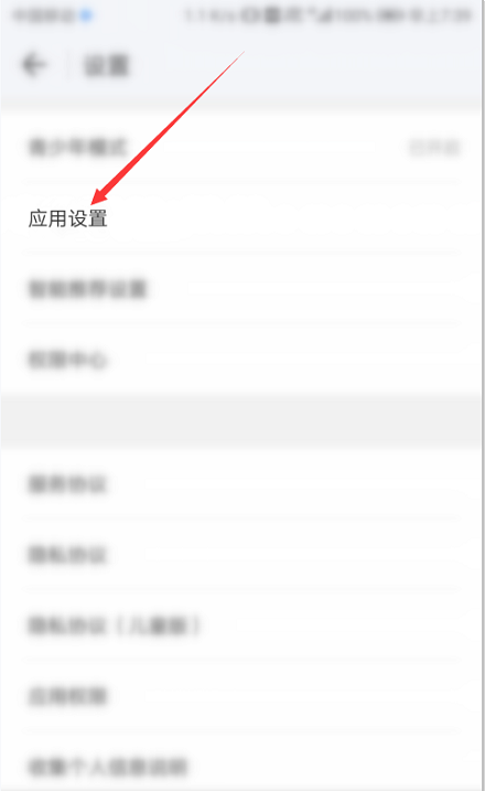 wifi万能钥匙怎么关闭锁屏阅读（wifi万能钥匙锁屏新闻资讯关闭方法）