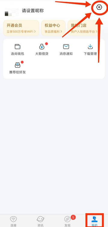 wifi万能钥匙怎么查看收集个人信息说明（wifi万能钥匙个人信息说明查看方法）