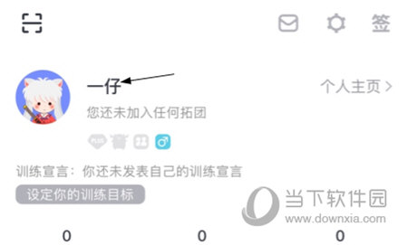 拓词APP怎么改昵称