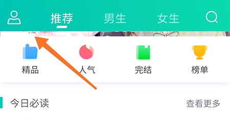 全本免费阅读器怎么开启夜间模式 时刻保护自己的眼睛