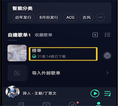 qq音乐歌单进行分享的简单方法截图