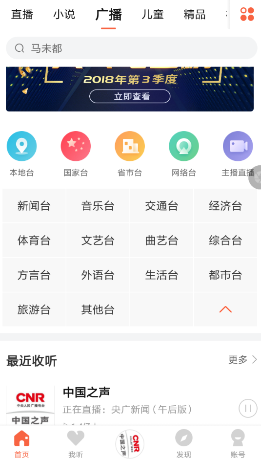 喜马拉雅fm怎么调频 喜马拉雅fm调频(喜马拉雅fm调频的方法