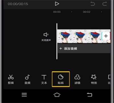 剪映中添加动态贴纸的详细步骤截图