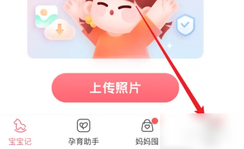 宝宝记app怎么查nt 宝宝记APP查看个人信息清单方法