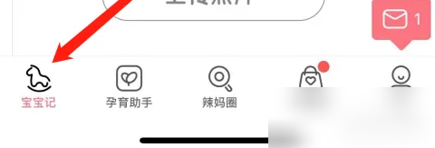 宝宝记app怎么删除记录 宝宝记app删除宝宝方法