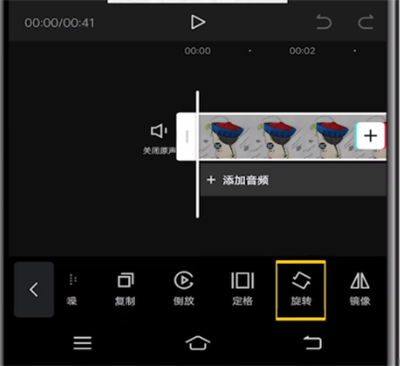 剪映进行旋转视频的方法步骤截图