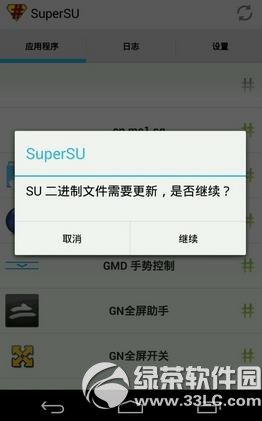 supersu二进制更新失败怎样办？supersu二进制更新失败处理办法