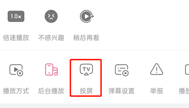 哔哩哔哩短视频怎么投屏观看(哔哩哔哩短视频投屏观看的方法)