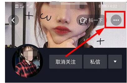 抖音修改关注的抖音号备注的详细步骤截图