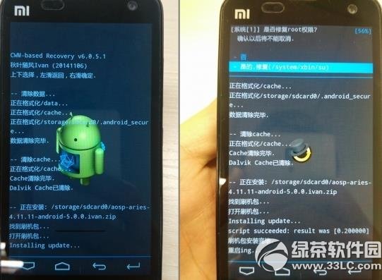 小米2s刷安卓5.0图文教程 小米2s升级安卓5.0步骤