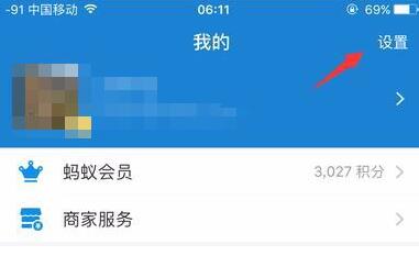 支付宝开通刷脸支付的详细步骤截图