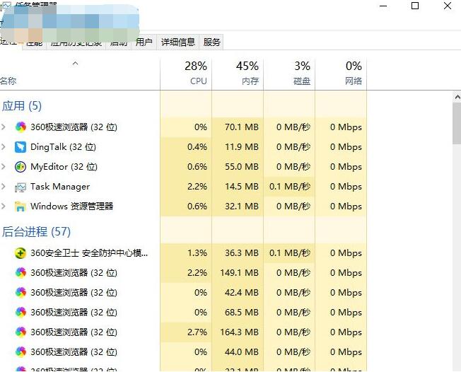 360浏览器经常闪退的处理方法截图