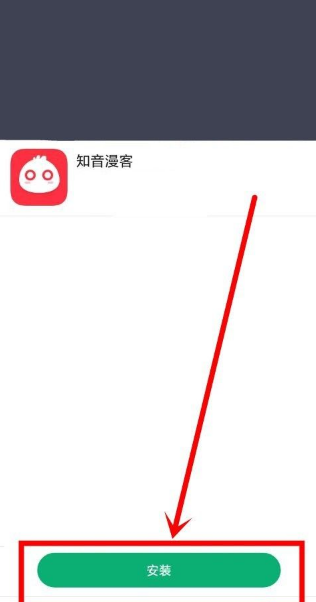 知音漫客app如何发弹幕 知音漫客app打开和关闭弹幕的方法