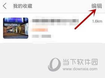 美团怎么删除收藏店铺