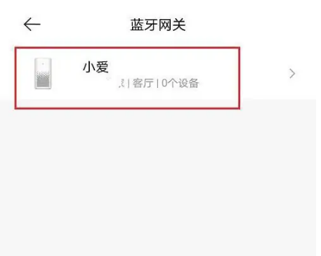 米家app怎么设置蓝牙网关（米家连接网关操作方法）