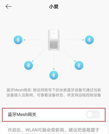 米家app怎么设置蓝牙网关（米家连接网关操作方法）