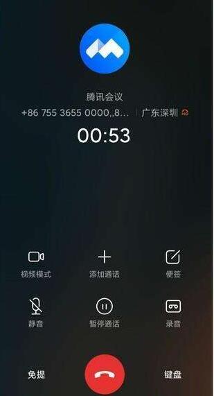 腾讯会议APP进行录音的详细方法截图