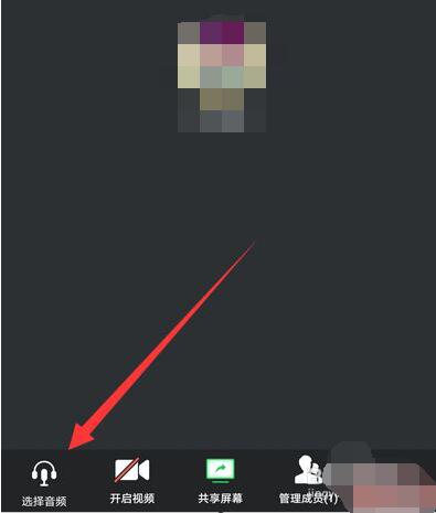 腾讯会议APP开会没有声音的解决方法截图