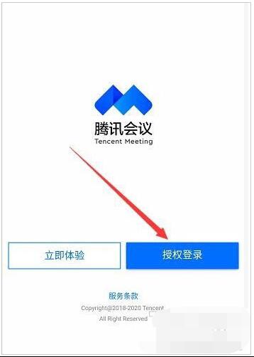 腾讯会议中从小程序进入会议方式详解截图