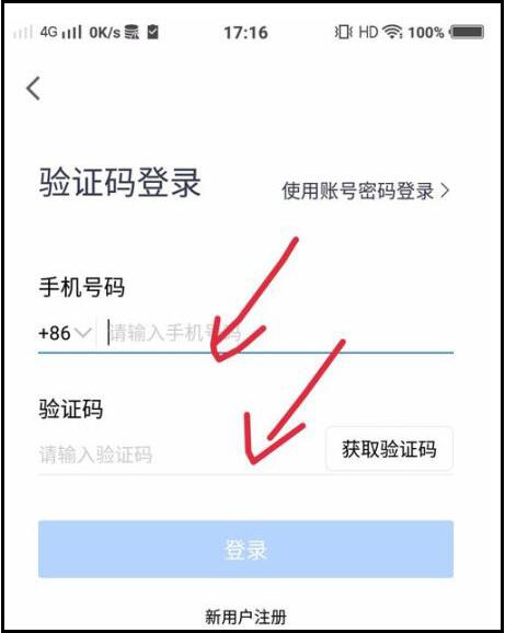 腾讯会议中直接进入会议不用注册的处理方法截图