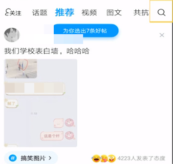 最右怎么添加好友 最右搜索添加好友操作方法