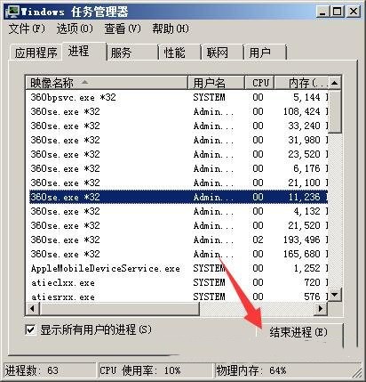 360浏览器出现多个360se.exe怎么办及解决方法